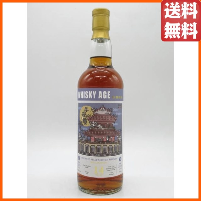 ウィリアムソン 14年 2010 2ndフィル オロロソクォーターカスク #1038 「台南赤カン樓」 (ウイスキーエイジ) 61.0度 700ml
