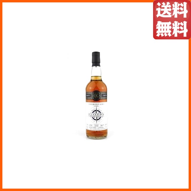 トーモア 14年 2010 タウニーポートバリック エクスプロレーション (クラクストンズ) 50度 700ml
