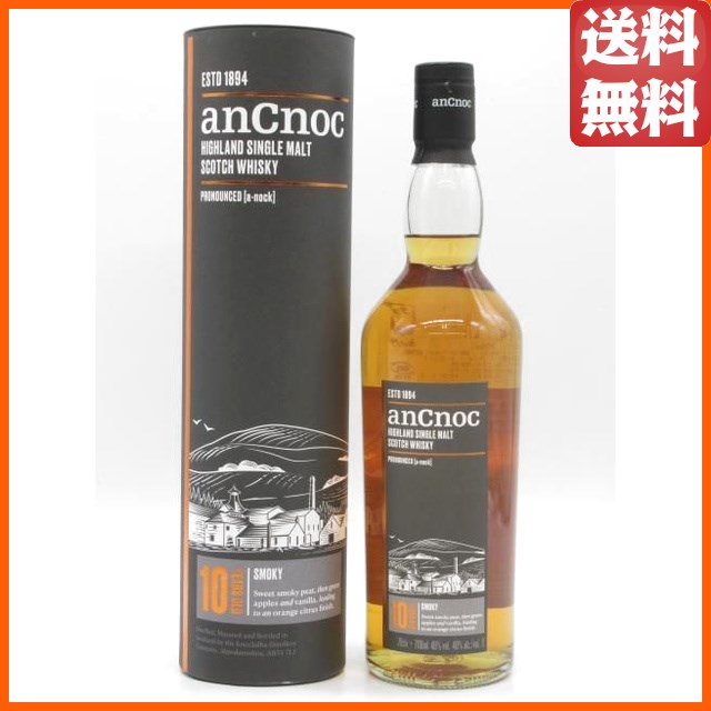 アンノック 10年 ピーテッド 正規品 40度 700ml