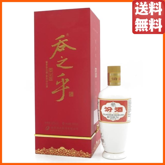 【セット販売】【在庫限りの衝撃価格！】 【赤箱】 呑之乎 (とんしこ) 醤香 白酒 53度 500mlを含む2本セット (汾酒 ミニサイズ 53度 250ml)