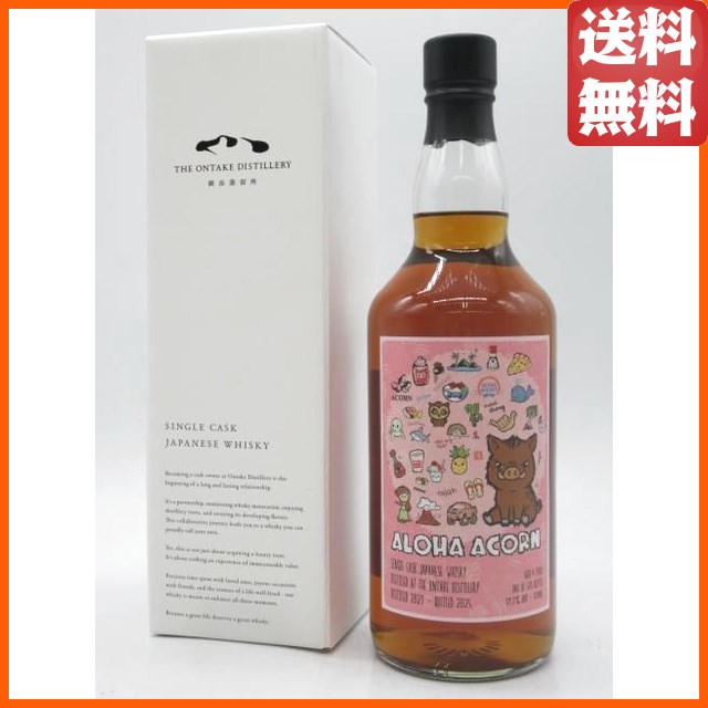 【猪ラベル】 西酒造 御岳 4年 2021 シェリーカスク (Aloha Whisky Bar＆エイコーン) フレンドシップボトリング 59.1度 700ml