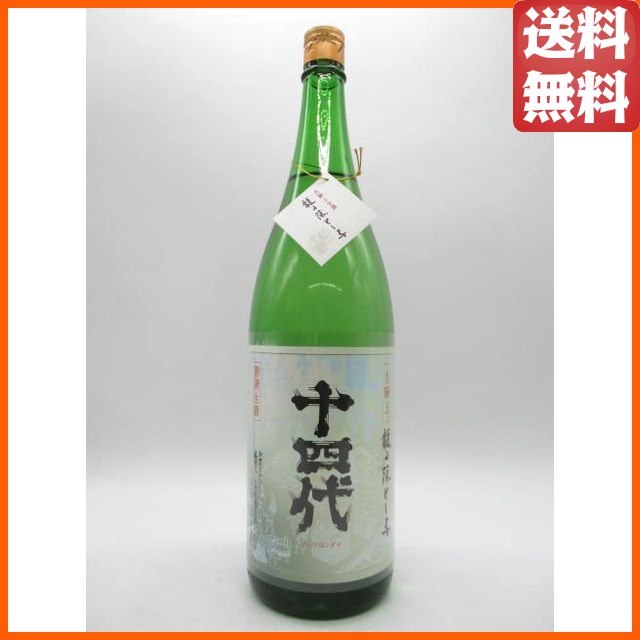 在庫限りの衝撃価格！】 高木酒造 十四代 龍の落とし子 大極上生 純米 