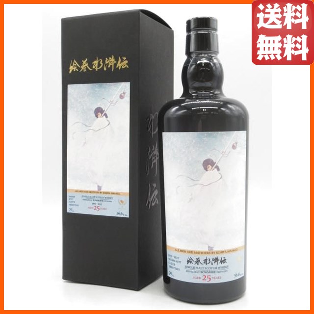 ボウモア 25年 1997 正子水滸伝 林冲 (ウイスキーファインド) 56.6度 700ml