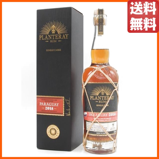 プラントレイ ラム シングルカスク パラグアイ 2018 シャルドネカスク 48.9度 700ml ■旧名称 プランテーション