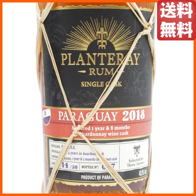 プラントレイ ラム シングルカスク パラグアイ 2018 シャルドネカスク 48.9度 700ml ■旧名称 プランテーション_1