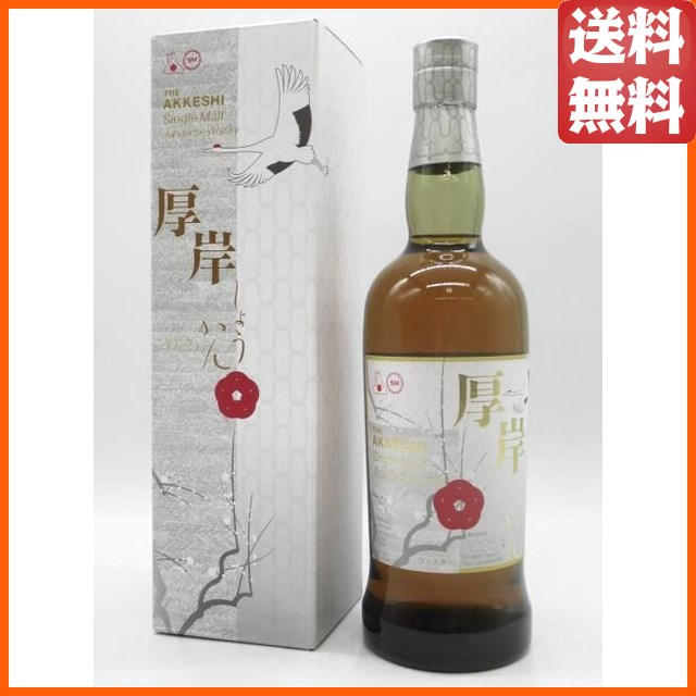 厚岸 シングルモルト 小寒 (しょうかん) 55度 700ml