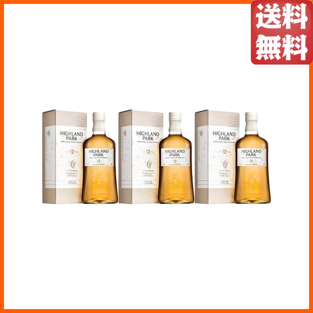 【3本セット】【新ラベル】 ハイランドパーク 12年 ヴァイキング オナー 正規品 40度 700ml×3本