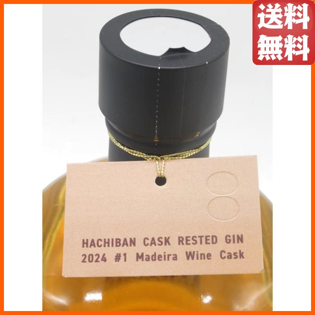 アレンビック Alembic Gin HACHIBAN ハチバン カスク レステッド ジン 2024 #1 マディラワインカスク 50度 500ml_1