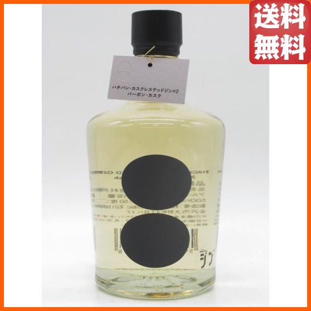 アレンビック Alembic Gin HACHIBAN ハチバン カスク レステッド ジン 2024 #2 バーボンカスク 50度 500ml