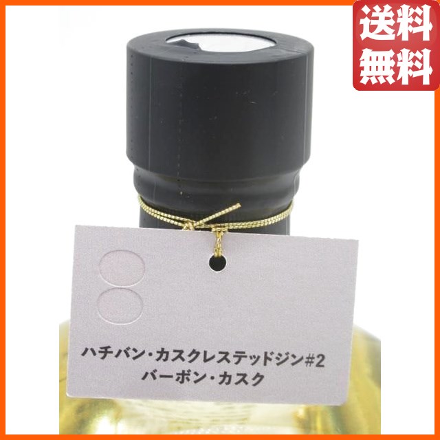 アレンビック Alembic Gin HACHIBAN ハチバン カスク レステッド ジン 2024 #2 バーボンカスク 50度 500ml_1