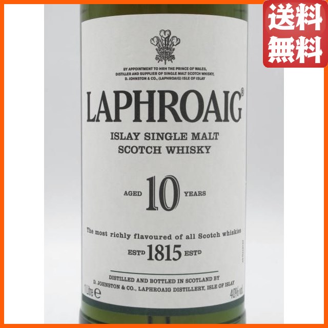 ラフロイグ 10年 並行品 40度 1000ml