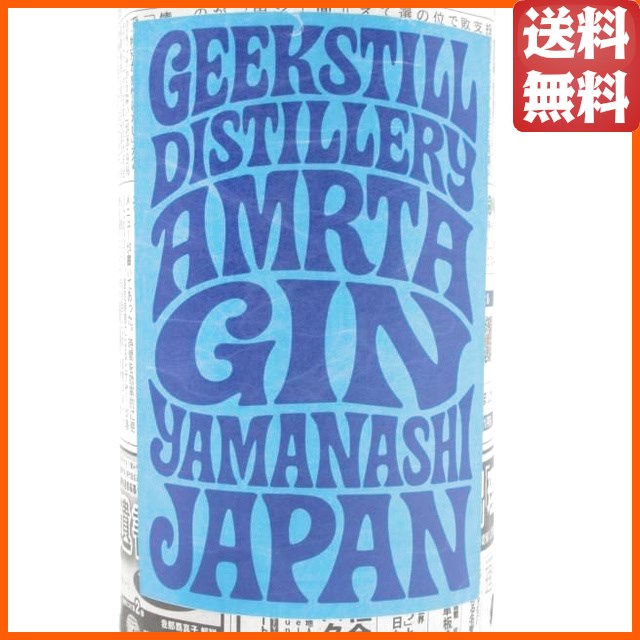 ギークスティル ジン ＜冬＞ AMRTA 雪化粧 アムリタ ユキゲショウ 40度 1800ml (キーボタニカル：ユズ)_1