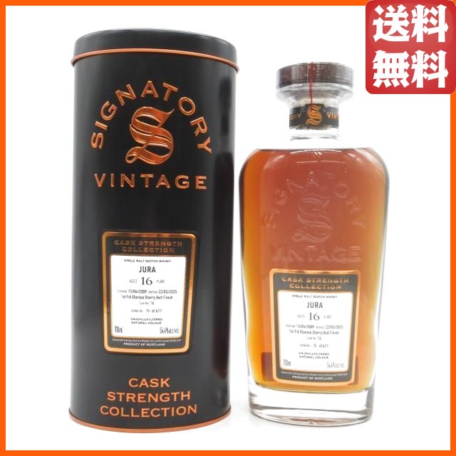 ジュラ 16年 2009 1stフィルオロロソシェリーバット フィニッシュ カスクストレングス （シグナトリー） 54.4度 700ml 14,138円