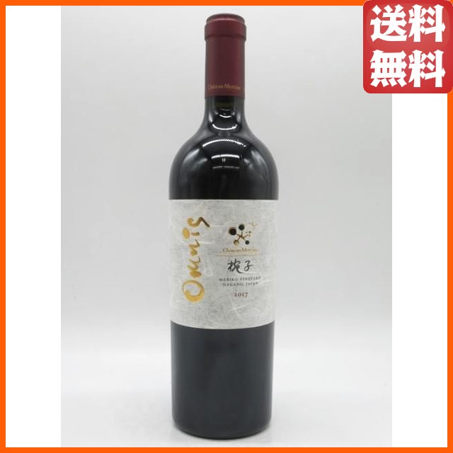 2017 シャトー・メルシャン 椀子オムニス ⁄ メルシャン ◎(Chateau