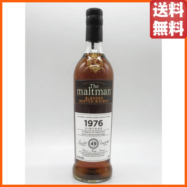 ブレンデッド スコッチウイスキー 49年 1976 モルトマン (メドウサイド ブレンディング) 43.1度 700ml