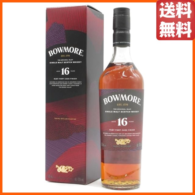 ボウモア 16年 ルビーポートカスク フィニッシュ 並行品 43度 700ml