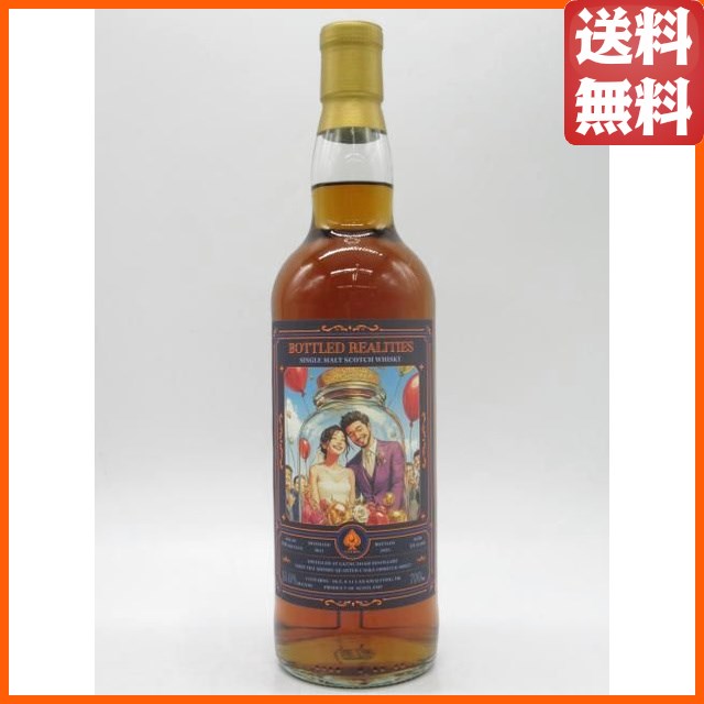 グレンカダム 14年 2011 Bottled Realities #3 正規品 53.0度 700ml
