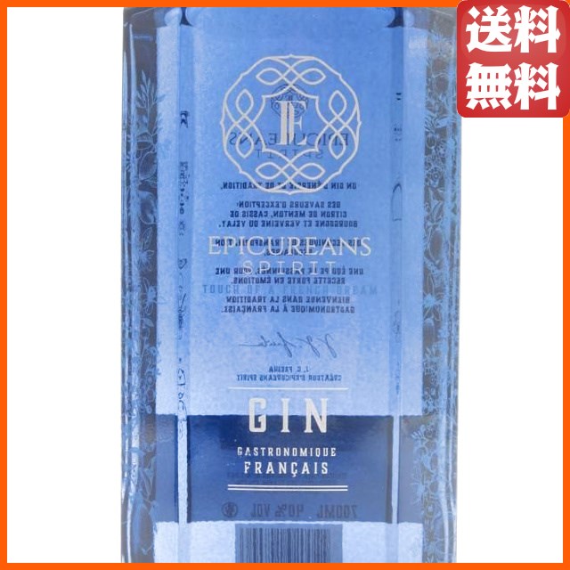 エピキュリアンズ フレンチ ガストロノミック ジン Epicureans gin カクテルブック付き 40度 700ml_1