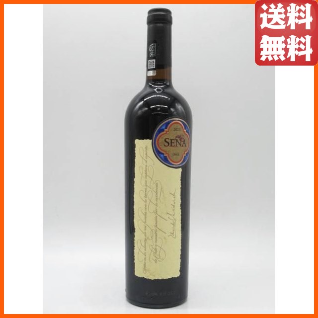 セーニャ 2020 赤 750ml ■高評価連発のチリのカルトワイン