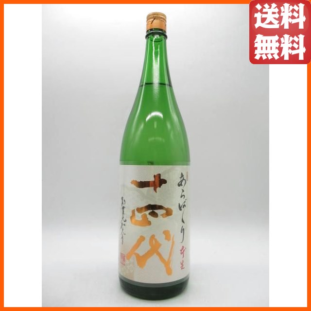 高木酒造 十四代 荒走り あらばしり 上諸白 純米大吟醸 本生 26年1月製造 1800ml ■要冷蔵 