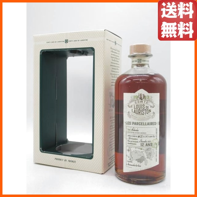 ローリストン シングルカスク #2 レ パルセレール 12年 カルヴァドス 47.3度 700ml