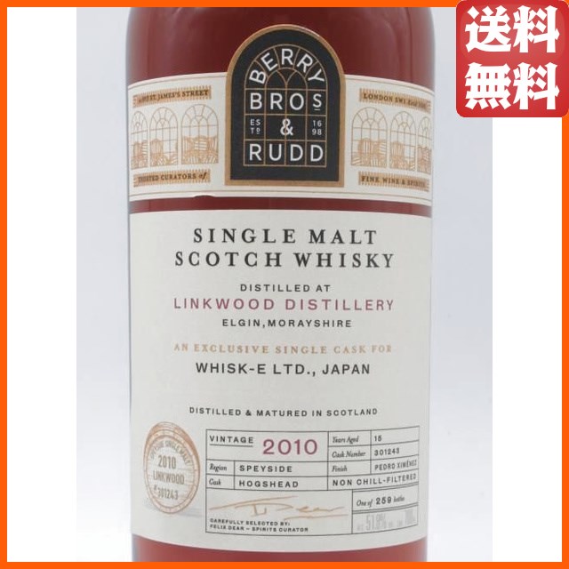 リンクウッド 2010 15年・BBR ベリーブラザーズ＆ラッド リンクウッド 15年 2010 PXホグスヘッド (BBR ベリーブラザーズ