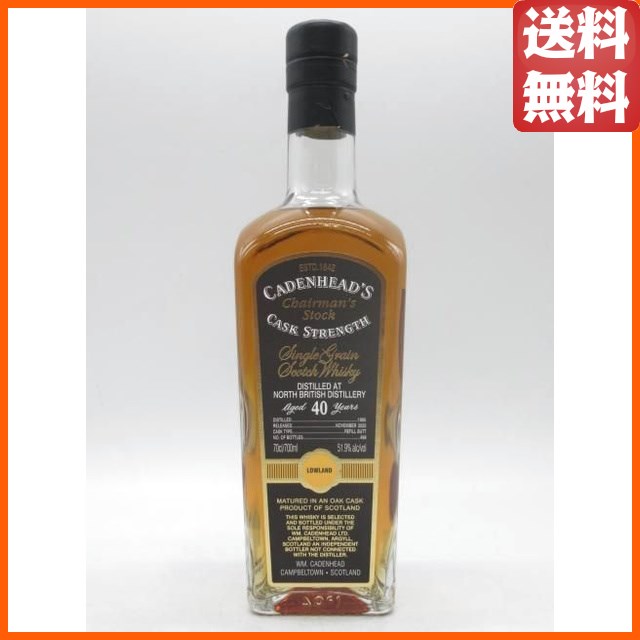 ノースブリティッシュ 40年 1985 シングルグレーン チェアマンズストック (ケイデンヘッド) 51.9度 700ml