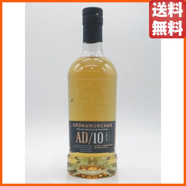 アードナムルッカン 10年 シングルモルト 46.8度 700ml ■定番商品としては初の熟成年数表記品
