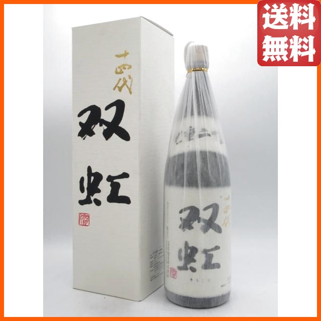 【2025年出荷分】 高木酒造 十四代 大吟醸 双虹 1800ml ■要冷蔵