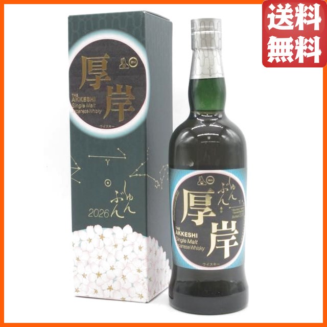 ウイスキー サントリー 山崎 NV 100周年記念蒸溜所ラベル 700ml 箱なし