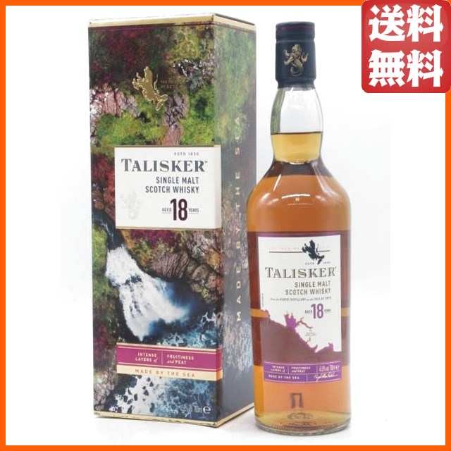 タリスカー 18年 並行品 45.8度 700ml