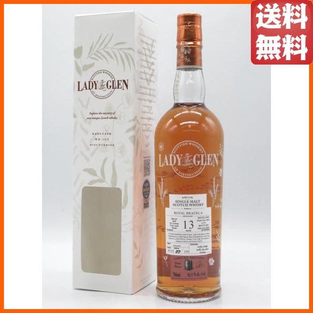 ロイヤルブラックラ 13年 2011 タウニーポート レディ オブ ザ グレン (ハンナ ウイスキー マーチャンツ) 56.9度 700ml 13,098円