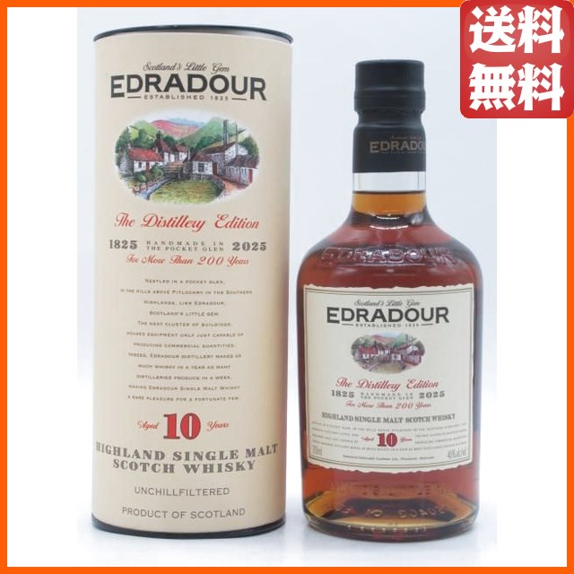 エドラダワー 10年 オロロソシェリーカスク 創業200周年記念ラベル 正規品 46度 700ml ■度数高めの新定番品