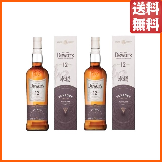 5/27より出荷！デュワーズ 12年 水楢 ジャパニーズオークカスク 正規品 40度 700ml×2本セット