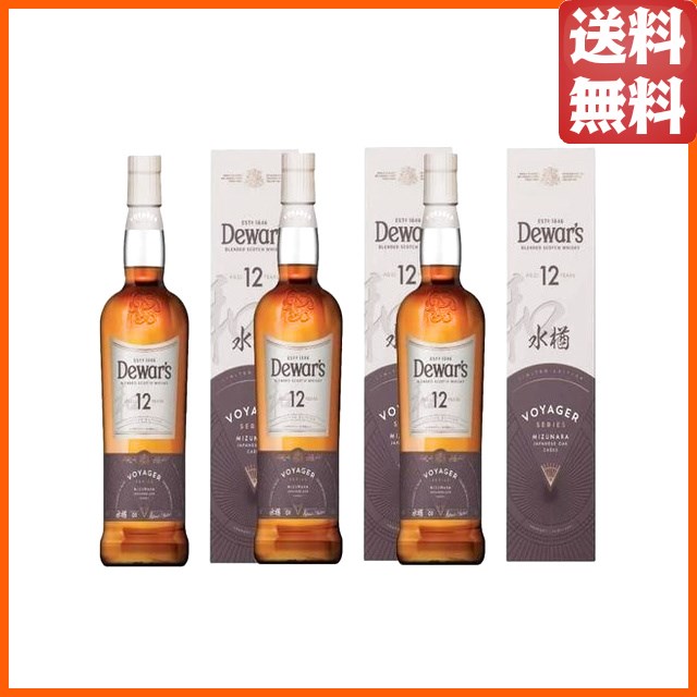 デュワーズ 12年 水楢 ミズナラ ジャパニーズオークカスク 正規品 40度 700ml×3本セット