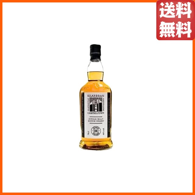 セット販売】キルケラン 12年 46度 700mlを含む2本セット (アードナム 