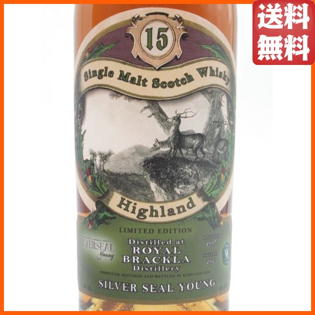 ロイヤルブラックラ 15年 2007 シングルカスク カスクストレングス (シルバーシール) 59.3度 700ml_1