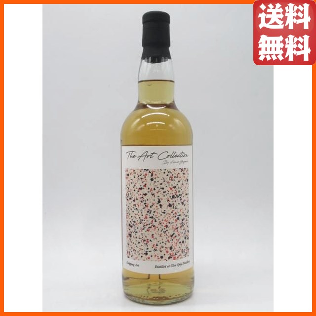 グレンスペイ 10年 2015 リフィルバーボン＋カリラカスク フィニッシュ (ザ アート コレクション) 52.3度 700ml