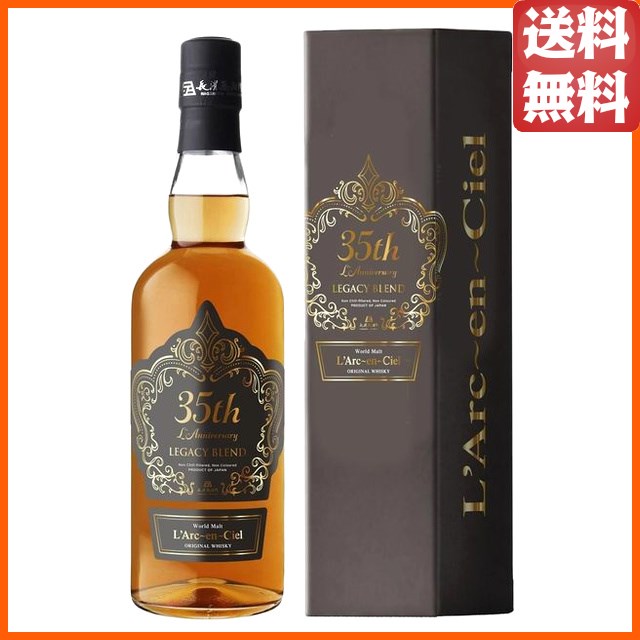 長濱蒸溜所 ラルク アン シエル 35周年ラニバーサリー ウイスキー レガシーブレンド 47度 700ml