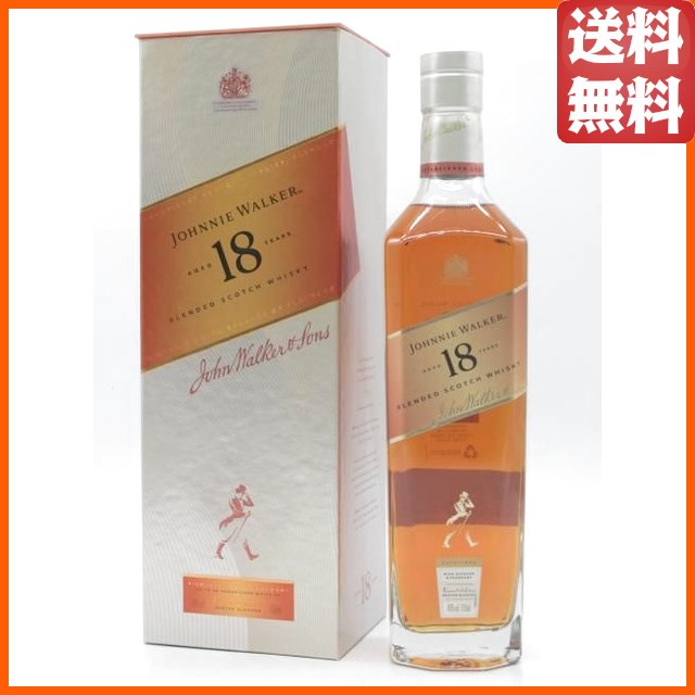 ジョニーウォーカー 18年 並行品 40度 750ml ■容量ちょっと多めの北米向け