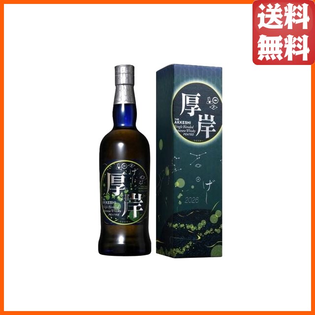 【セット販売】厚岸 シングルブレンデッドジャパニーズウイスキー 夏至 48度 700mlを含む2本セット (ザ グレンリベット 12年 200周年記念ボトル 43度 700ml)