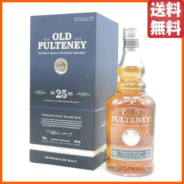 オールドプルトニー 25年 正規品 46度 700ml