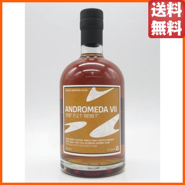 アンドロメダ VII 9年 2016 108°P.2.1’ 1898.1” (スコッチユニバース) 53.7度 700ml ■アードモアだと思われる
