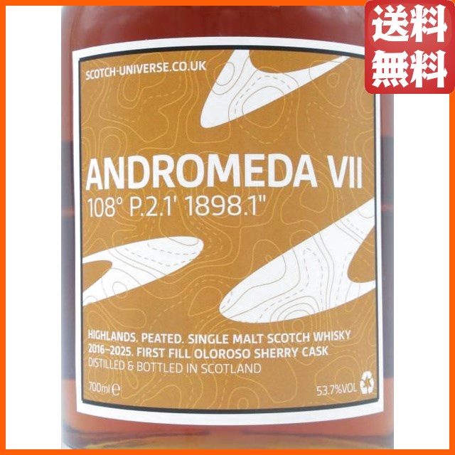 アンドロメダ VII 9年 2016 108°P.2.1’ 1898.1” (スコッチユニバース) 53.7度 700ml ■アードモアだと思われる_1