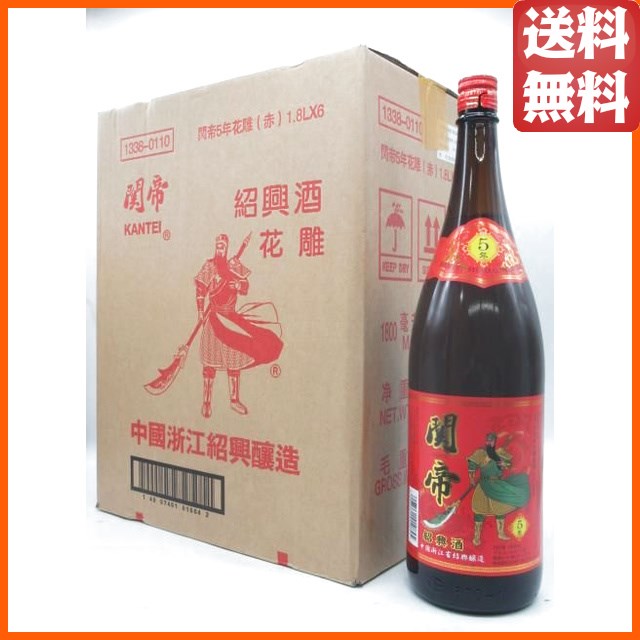 6本セット】 関帝 陳年5年 花彫酒 1800ml×6本の通販はau PAY