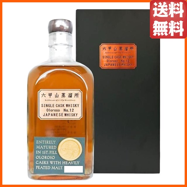 六甲山蒸溜所 シングルカスクウイスキー オロロソ No.12 箱付き 42度 500ml ■ハイピートモルトを使用