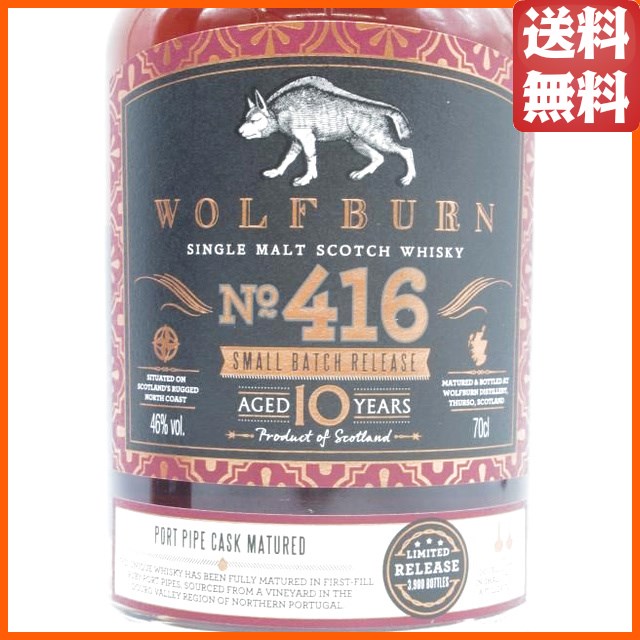 ウルフバーン 10年 スモールバッチ No.416 ポートパイプカスク マチュアード 正規品 46度 700ml_1
