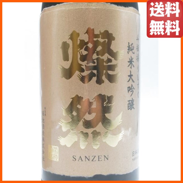 菊池酒造 燦然(さんぜん) 純米大吟醸酒 斗瓶採りしずく酒 1800ml