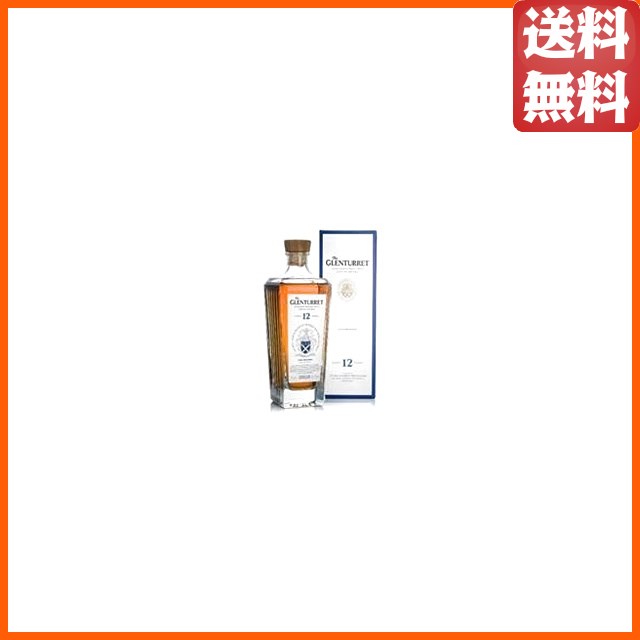 グレンタレット 12年 2025リリース 正規品 46.4度 700ml