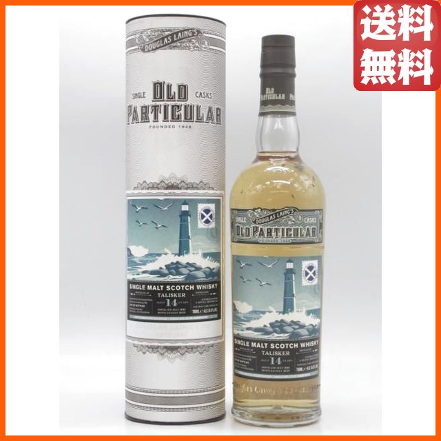 タリスカー 14年 2011 オールド パティキュラー メゾンドウイスキー向け (ダグラスレイン) 54.8度 700ml